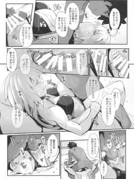 (C95) [トリニティ教団 (雪咲MIALE、よだれ)] カルデアのエロ漫画先生 (FateGrand Order)_05