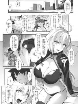 (C95) [トリニティ教団 (雪咲MIALE、よだれ)] カルデアのエロ漫画先生 (FateGrand Order)_02