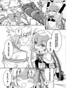 [CE家族社][俺企鵝 (拉麵企鵝)] ジャンヌリリィは良い子? (FateGrand Order)_08