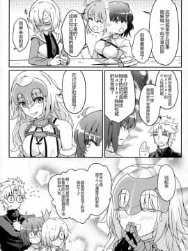 [CE家族社][俺企鵝 (拉麵企鵝)] ジャンヌリリィは良い子? (FateGrand Order)_25