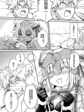 [CE家族社][俺企鵝 (拉麵企鵝)] ジャンヌリリィは良い子? (FateGrand Order)_07