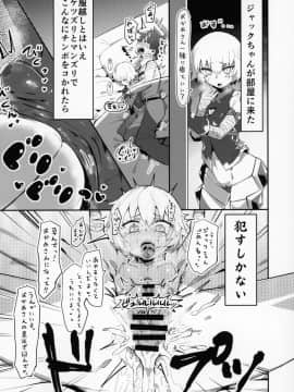 (C95) [カマボコ工房 (よろず)] FGO催眠合同 (FateGrand Order)_37