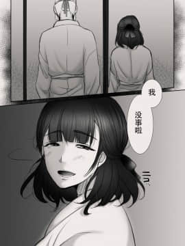 [こくだかや] あなたの妻になる前に [中国翻訳] [ページ欠落]_08