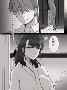 [こくだかや] あなたの妻になる前に [中国翻訳] [ページ欠落]_02