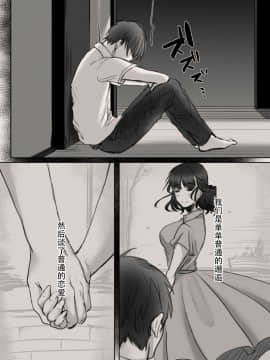 [こくだかや] あなたの妻になる前に [中国翻訳] [ページ欠落]_09