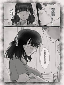 [こくだかや] あなたの妻になる前に [中国翻訳] [ページ欠落]_10