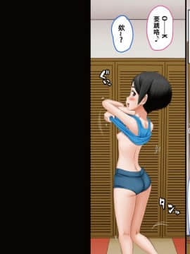 [AIM] ボクのお兄ちゃんが『妹観察記録』を作っていたのでエッチな知識ゼロのフリして色々されちゃった話 [中国翻訳]_009_