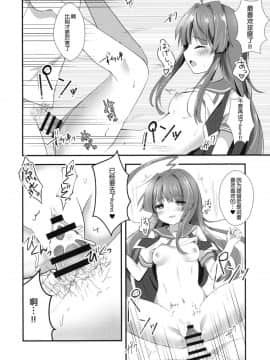 [球磨提督个人汉化] (C90) [銀のあめ (まさよ)] 意外にあざとい球磨ちゃん (艦隊これくしょん -艦これ-)_15