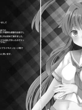 [球磨提督个人汉化] (C90) [銀のあめ (まさよ)] 意外にあざとい球磨ちゃん (艦隊これくしょん -艦これ-)_21