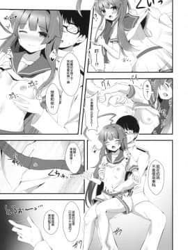 [球磨提督个人汉化] (C90) [銀のあめ (まさよ)] 意外にあざとい球磨ちゃん (艦隊これくしょん -艦これ-)_08