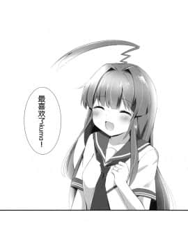 [球磨提督个人汉化] (C90) [銀のあめ (まさよ)] 意外にあざとい球磨ちゃん (艦隊これくしょん -艦これ-)_18