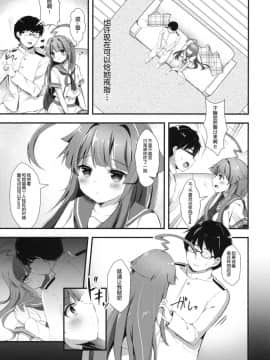 [球磨提督个人汉化] (C90) [銀のあめ (まさよ)] 意外にあざとい球磨ちゃん (艦隊これくしょん -艦これ-)_06