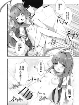 [球磨提督个人汉化] (C90) [銀のあめ (まさよ)] 意外にあざとい球磨ちゃん (艦隊これくしょん -艦これ-)_14