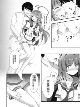 [球磨提督个人汉化] (C90) [銀のあめ (まさよ)] 意外にあざとい球磨ちゃん (艦隊これくしょん -艦これ-)_07