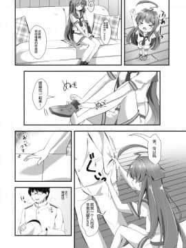 [球磨提督个人汉化] (C90) [銀のあめ (まさよ)] 意外にあざとい球磨ちゃん (艦隊これくしょん -艦これ-)_05