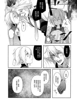 [二齿漫个人汉化] (C93) [猫驀地 (うづきのこ)] 反省しやがれ (ブレイブルー)_06