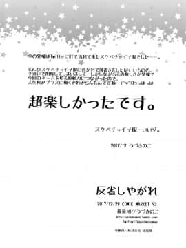 [二齿漫个人汉化] (C93) [猫驀地 (うづきのこ)] 反省しやがれ (ブレイブルー)_24