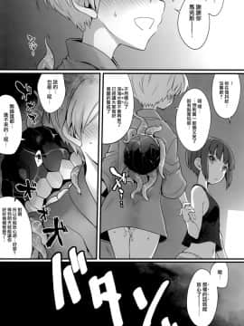 [山櫻漢化] (COMIC1☆13) [241 Inc. (藤伊洵)] ナエドコ (艦隊これくしょん -艦これ-)_15