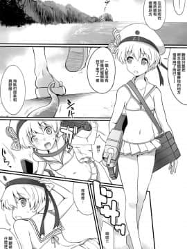 [山櫻漢化] (COMIC1☆13) [241 Inc. (藤伊洵)] ナエドコ (艦隊これくしょん -艦これ-)_02