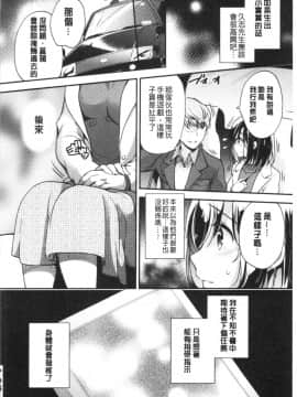 [4K漢化組][ゆうづつしろ] 堕ちゴト系女子_180