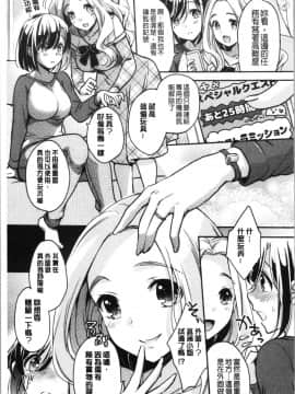 [4K漢化組][ゆうづつしろ] 堕ちゴト系女子_143