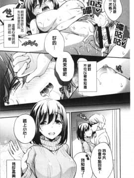 [4K漢化組][ゆうづつしろ] 堕ちゴト系女子_188