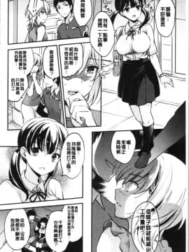 [4K漢化組][ゆうづつしろ] 堕ちゴト系女子_036