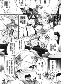 [4K漢化組][ゆうづつしろ] 堕ちゴト系女子_108