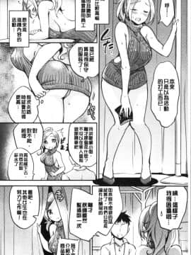 [4K漢化組][ゆうづつしろ] 堕ちゴト系女子_100