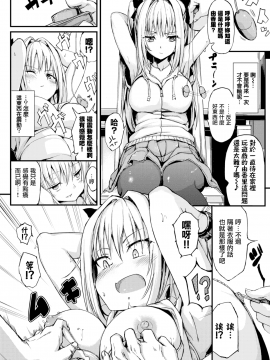 [きょくちょ局 (きょくちょ)] ツンデレ彼女を縛ってみた！ (COMIC BAVEL 2017年10月号) [無邪気漢化組] [無修正]_0004