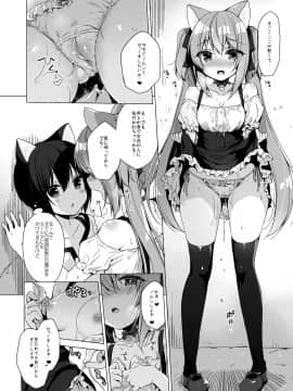 Boku No Risou No Isekai Seikatsu 5_21