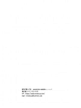 Hakoiri Otome - Seitokaichou Serika No Shasei Kanri Training_31
