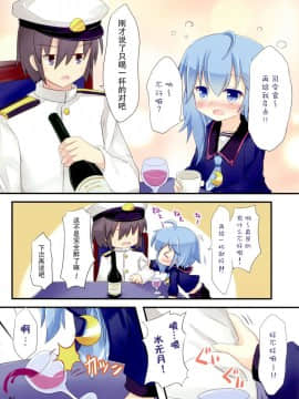 (C91) [すずめねすと (雨美すずめ)] 司令官いいよ (艦隊これくしょん -艦これ-)_04