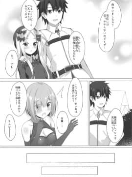 (COMIC1☆15) [Twilight Road (ともー)] イケナイ絆の築き方 (FateGrand Order)_05