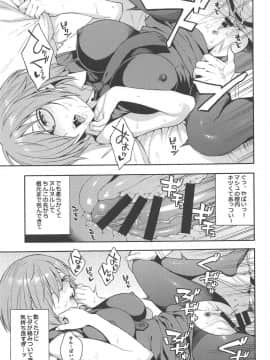 (COMIC1☆15) [SOLID AIR (ぞんだ)] 外の世界 (FateGrand Order)_10