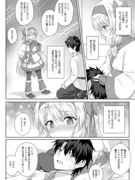 [54BURGER (まるごし)] シトナイお姉ちゃん奮闘記 (FateGrand Order)_04