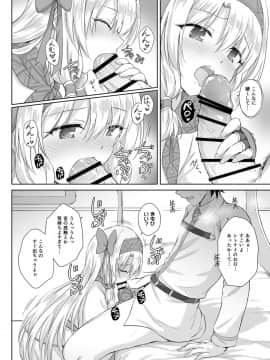 [54BURGER (まるごし)] シトナイお姉ちゃん奮闘記 (FateGrand Order)_06