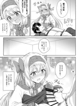 [54BURGER (まるごし)] シトナイお姉ちゃん奮闘記 (FateGrand Order)_05