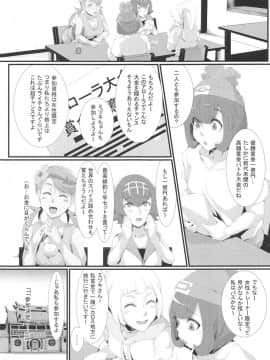 (COMIC1☆15) [燻製堂 (ベーコン)] 淫ポケアローラ (ポケットモンスター サン・ムーン)_02