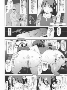 (COMIC1☆15) [闇に蠢く (どくろさん)] 佐々木千枝と催眠ドスケベひがいしゃの会 (アイドルマスター シンデレラガールズ)_09