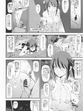 (COMIC1☆15) [闇に蠢く (どくろさん)] 佐々木千枝と催眠ドスケベひがいしゃの会 (アイドルマスター シンデレラガールズ)_13