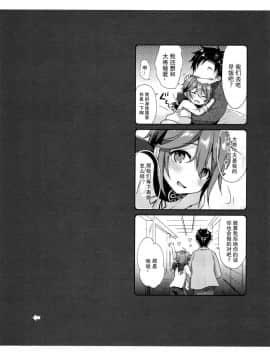 [二齿漫个人汉化] (閃華の刻10) [マイコロジィ。 (藍那りゅむ)] 大将組対象 (刀剣乱舞)_30