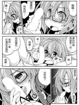 [靴下汉化组] (C91) [ひつじんトコ (ひつじん)] 望月と夜戦 (艦隊これくしょん -艦これ-)_08