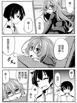 [靴下汉化组] (C91) [ひつじんトコ (ひつじん)] 望月と夜戦 (艦隊これくしょん -艦これ-)_03