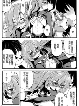 [靴下汉化组] (C91) [ひつじんトコ (ひつじん)] 望月と夜戦 (艦隊これくしょん -艦これ-)_06