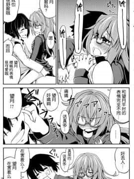 [靴下汉化组] (C91) [ひつじんトコ (ひつじん)] 望月と夜戦 (艦隊これくしょん -艦これ-)_20