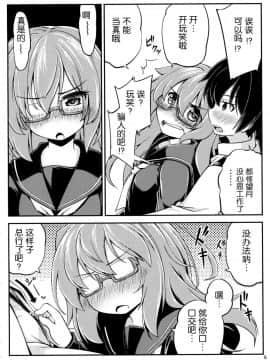 [靴下汉化组] (C91) [ひつじんトコ (ひつじん)] 望月と夜戦 (艦隊これくしょん -艦これ-)_07