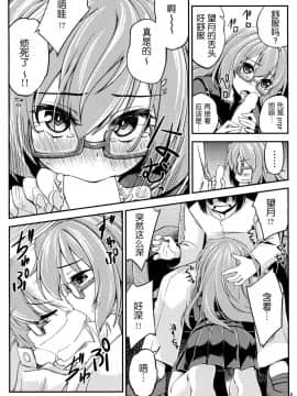 [靴下汉化组] (C91) [ひつじんトコ (ひつじん)] 望月と夜戦 (艦隊これくしょん -艦これ-)_09