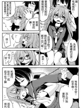 [靴下汉化组] (C91) [ひつじんトコ (ひつじん)] 望月と夜戦 (艦隊これくしょん -艦これ-)_05