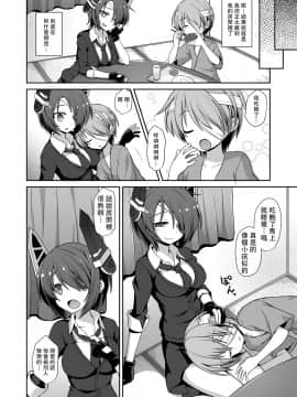 [BW个人汉化] (C88) [黒糖ニッケ (悪転奏進)] 天龍お姉ちゃんとないしょの夜戦演習!! (艦隊これくしょん -艦これ-) [DL版]_09